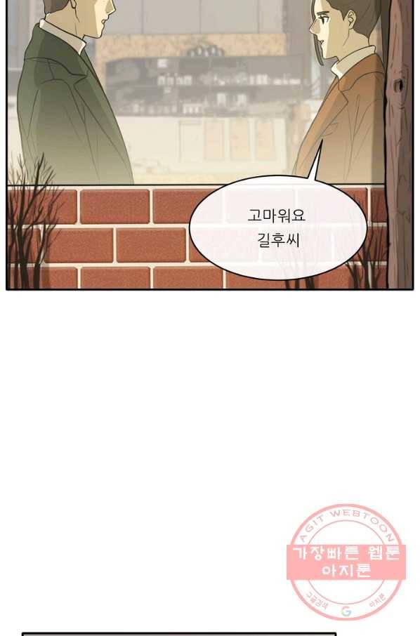 사업왕 심길후 110화 79