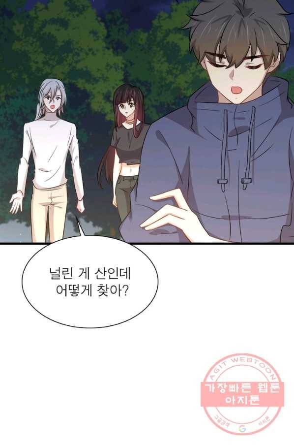 차원을 잘못 찾아왔습니다 138화 3
