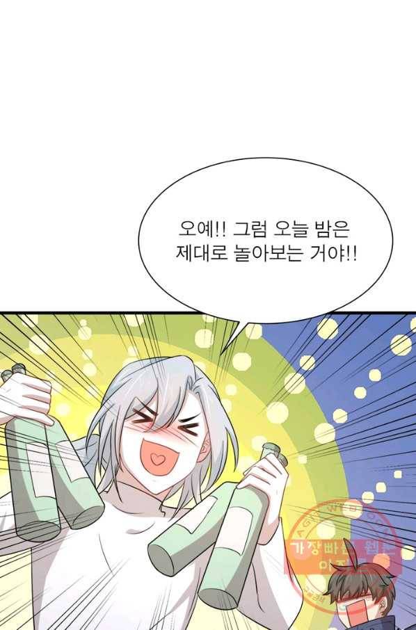 차원을 잘못 찾아왔습니다 138화 5