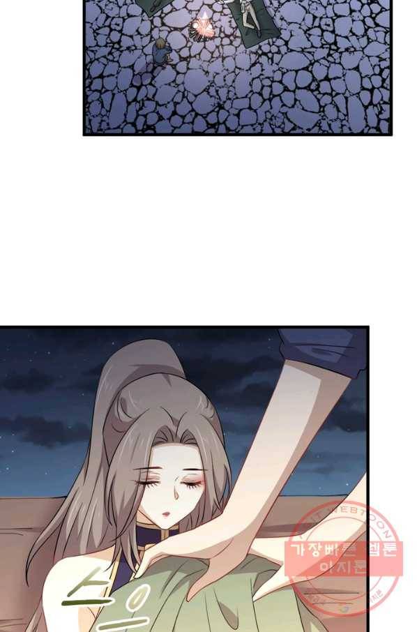 차원을 잘못 찾아왔습니다 138화 8