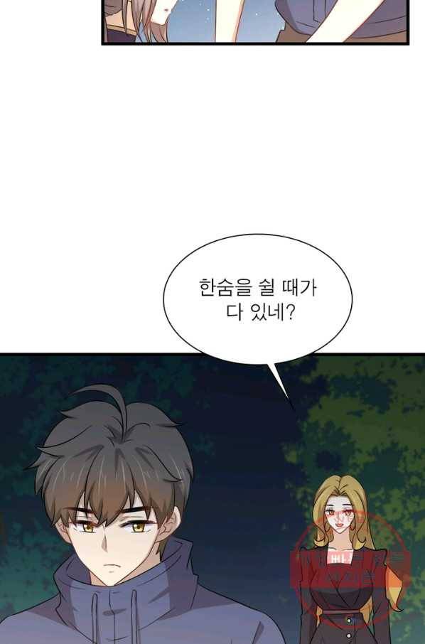 차원을 잘못 찾아왔습니다 138화 10
