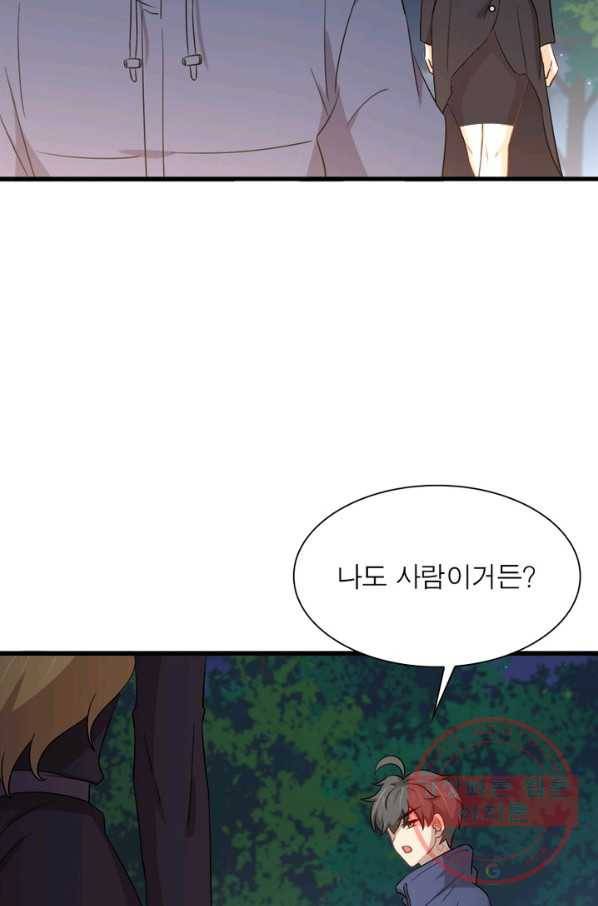 차원을 잘못 찾아왔습니다 138화 11