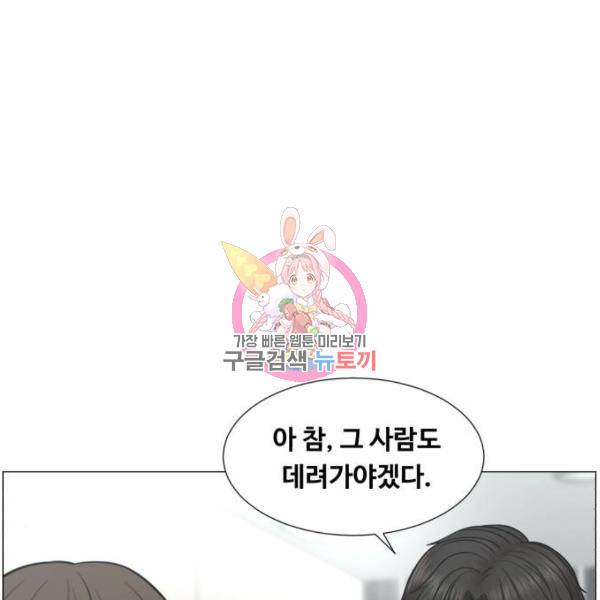 중증외상센터 : 골든 아워 91화 2부 26화 1