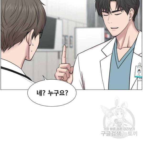 중증외상센터 : 골든 아워 91화 2부 26화 2