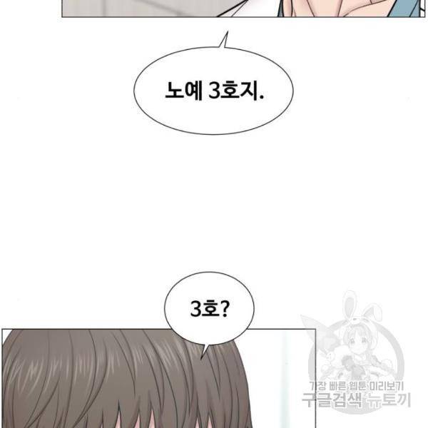 중증외상센터 : 골든 아워 91화 2부 26화 4