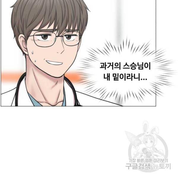 중증외상센터 : 골든 아워 91화 2부 26화 7