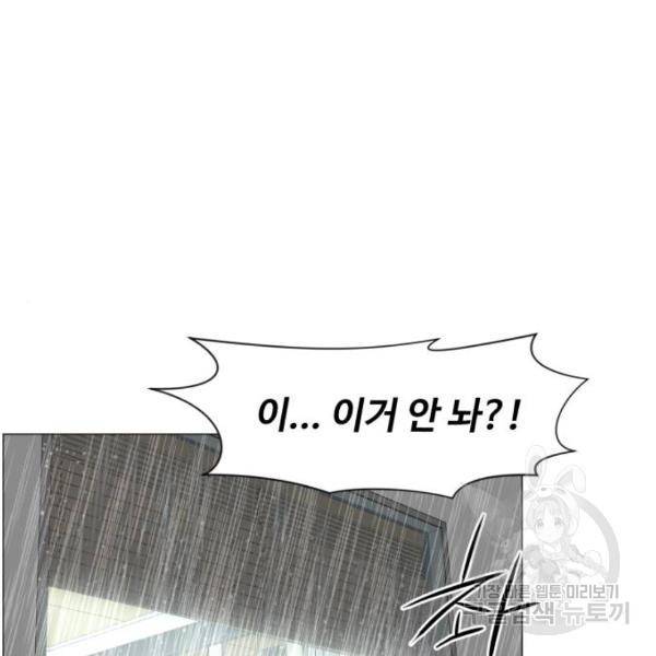 중증외상센터 : 골든 아워 91화 2부 26화 8