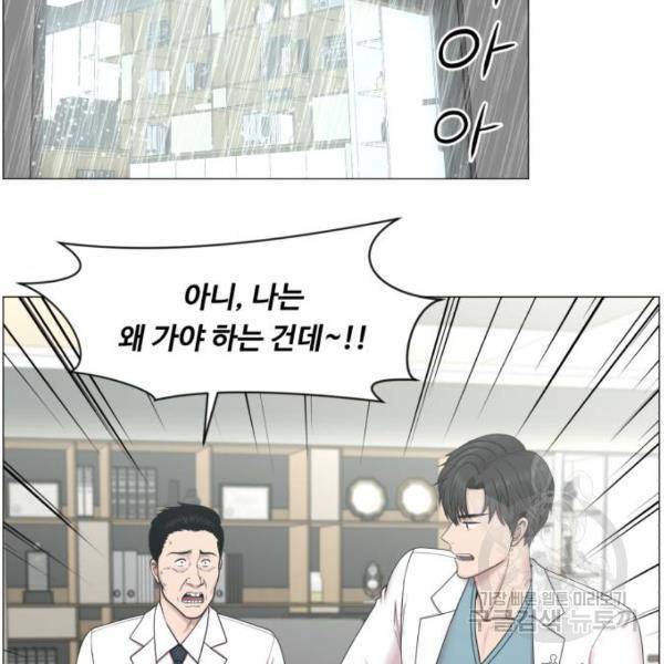 중증외상센터 : 골든 아워 91화 2부 26화 9