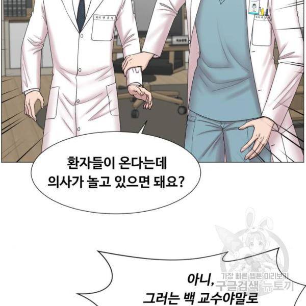 중증외상센터 : 골든 아워 91화 2부 26화 10