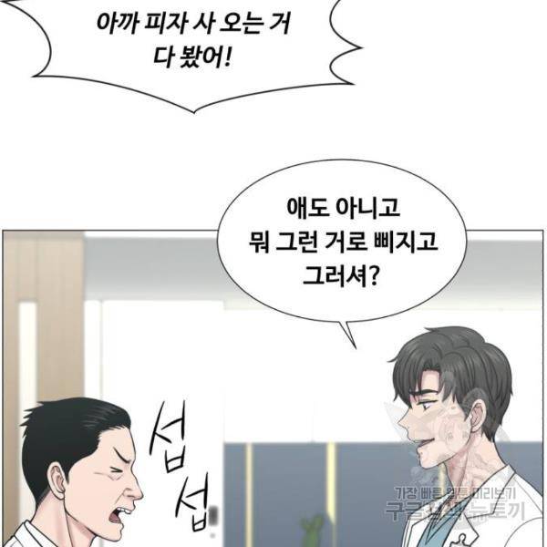 중증외상센터 : 골든 아워 91화 2부 26화 12