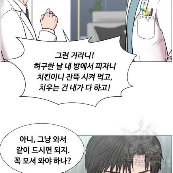 중증외상센터 : 골든 아워 91화 2부 26화 13