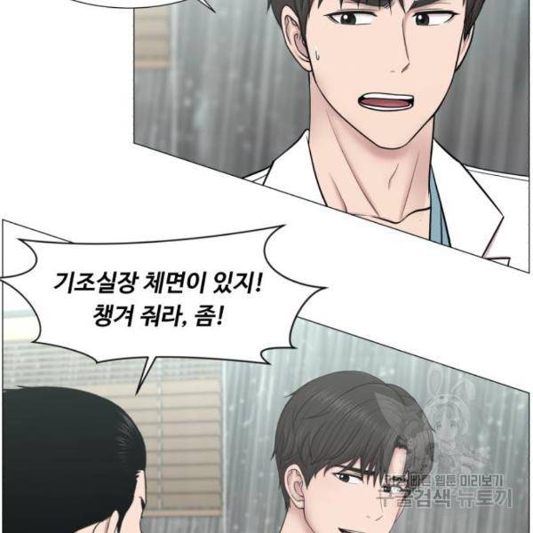중증외상센터 : 골든 아워 91화 2부 26화 14