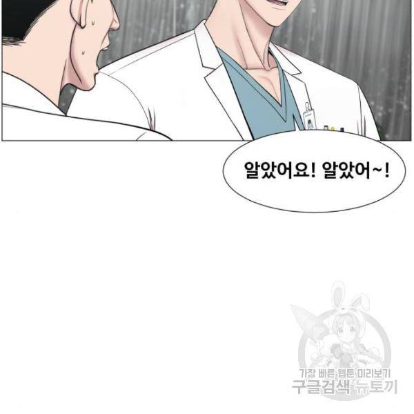 중증외상센터 : 골든 아워 91화 2부 26화 15