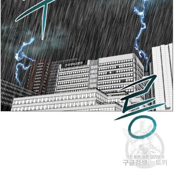 중증외상센터 : 골든 아워 91화 2부 26화 17