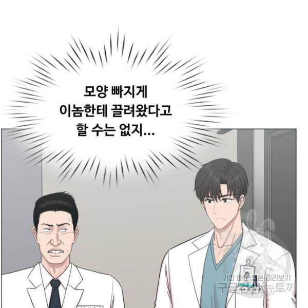 중증외상센터 : 골든 아워 91화 2부 26화 19