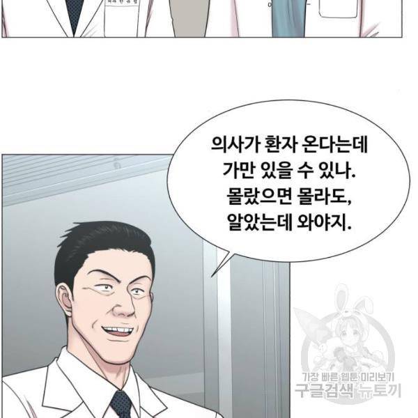중증외상센터 : 골든 아워 91화 2부 26화 20