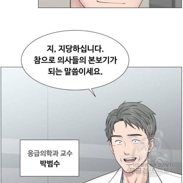 중증외상센터 : 골든 아워 91화 2부 26화 22