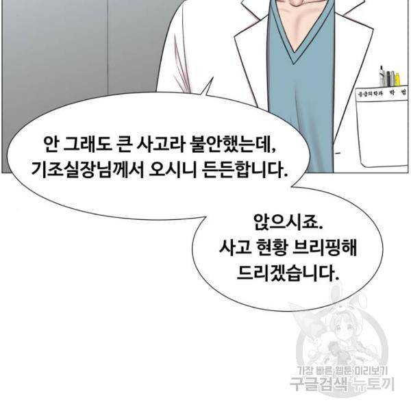 중증외상센터 : 골든 아워 91화 2부 26화 23