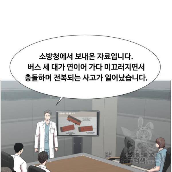 중증외상센터 : 골든 아워 91화 2부 26화 24