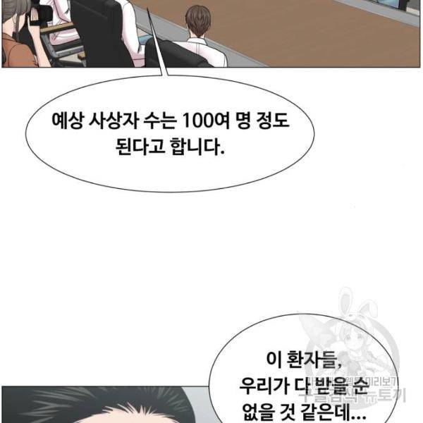 중증외상센터 : 골든 아워 91화 2부 26화 25