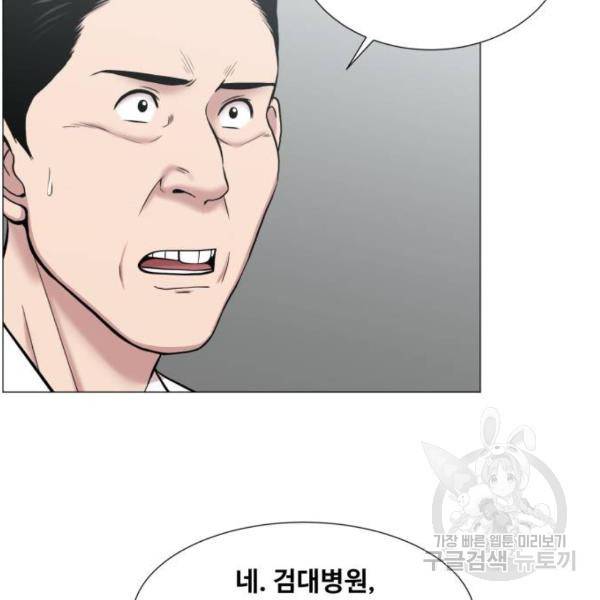 중증외상센터 : 골든 아워 91화 2부 26화 26