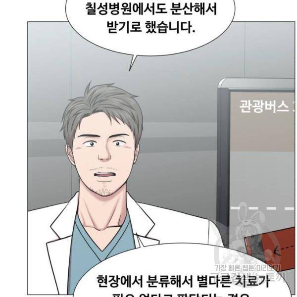 중증외상센터 : 골든 아워 91화 2부 26화 27