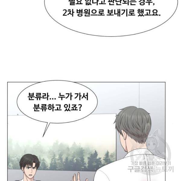 중증외상센터 : 골든 아워 91화 2부 26화 28