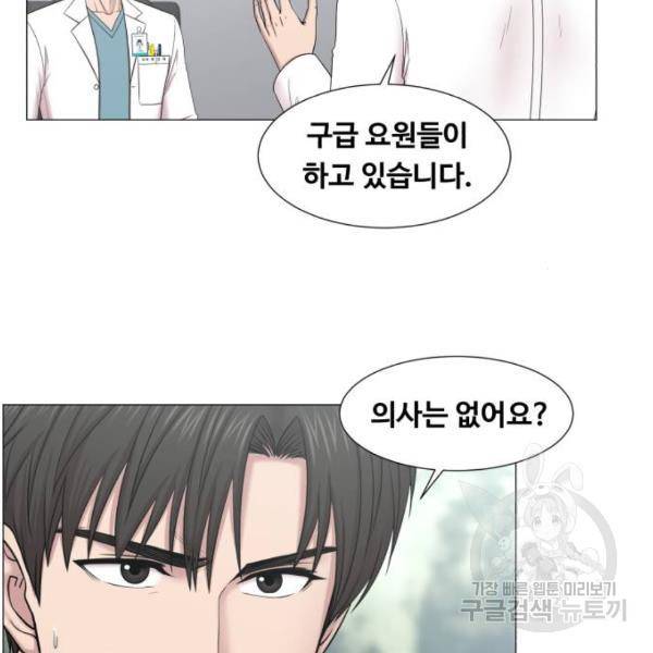 중증외상센터 : 골든 아워 91화 2부 26화 29
