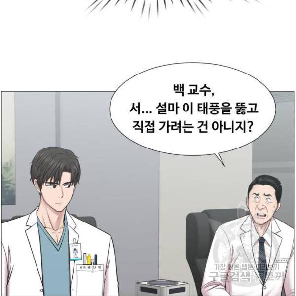 중증외상센터 : 골든 아워 91화 2부 26화 33