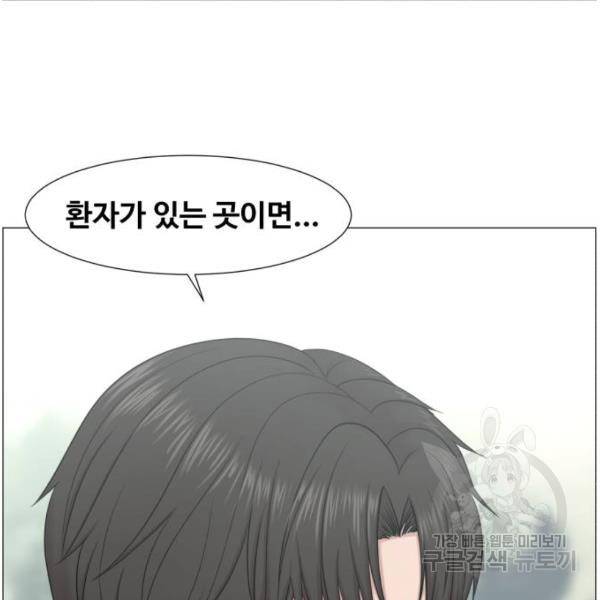 중증외상센터 : 골든 아워 91화 2부 26화 34