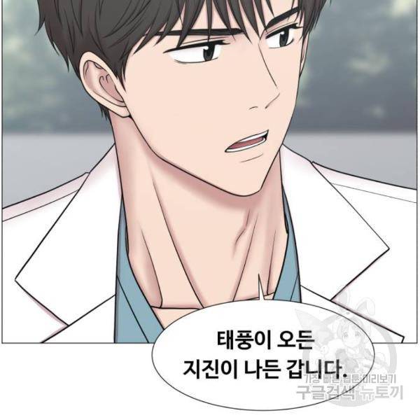 중증외상센터 : 골든 아워 91화 2부 26화 35