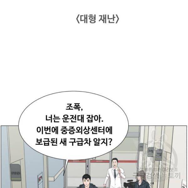 중증외상센터 : 골든 아워 91화 2부 26화 38