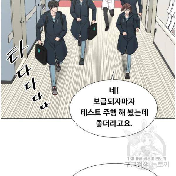 중증외상센터 : 골든 아워 91화 2부 26화 39