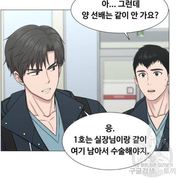 중증외상센터 : 골든 아워 91화 2부 26화 40