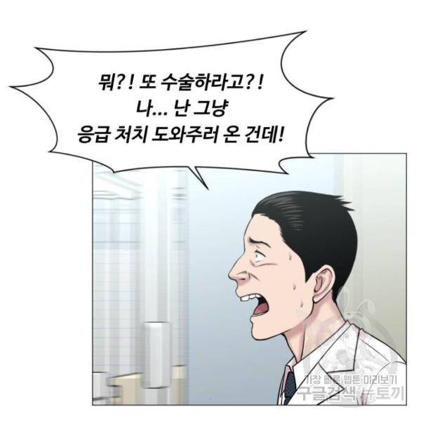중증외상센터 : 골든 아워 91화 2부 26화 41