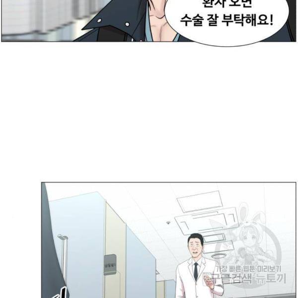 중증외상센터 : 골든 아워 91화 2부 26화 43