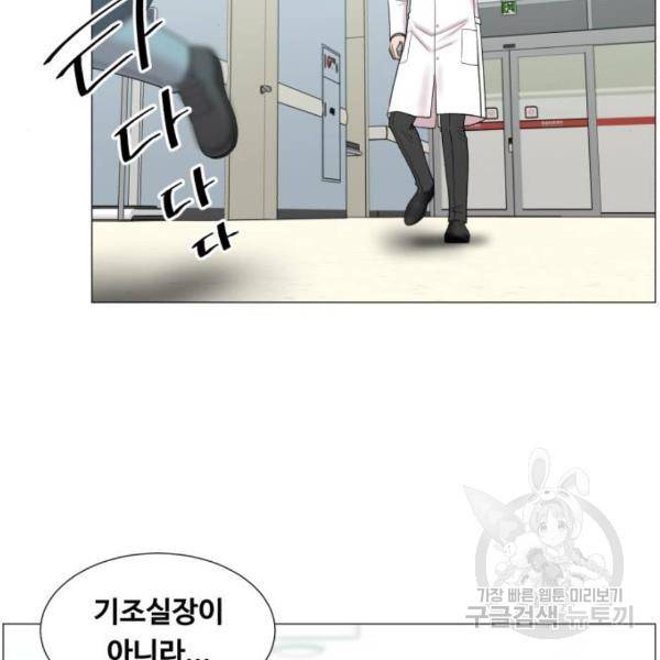 중증외상센터 : 골든 아워 91화 2부 26화 44