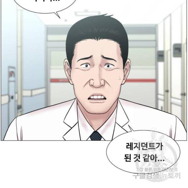 중증외상센터 : 골든 아워 91화 2부 26화 45