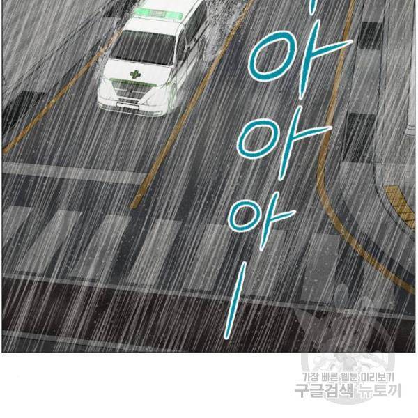 중증외상센터 : 골든 아워 91화 2부 26화 48