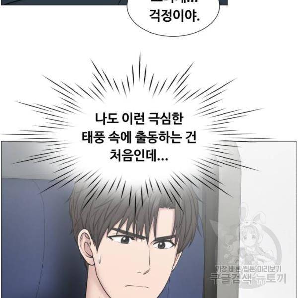 중증외상센터 : 골든 아워 91화 2부 26화 50