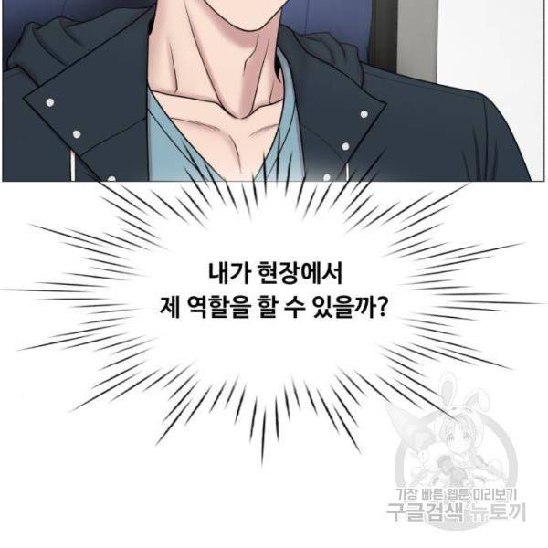 중증외상센터 : 골든 아워 91화 2부 26화 51