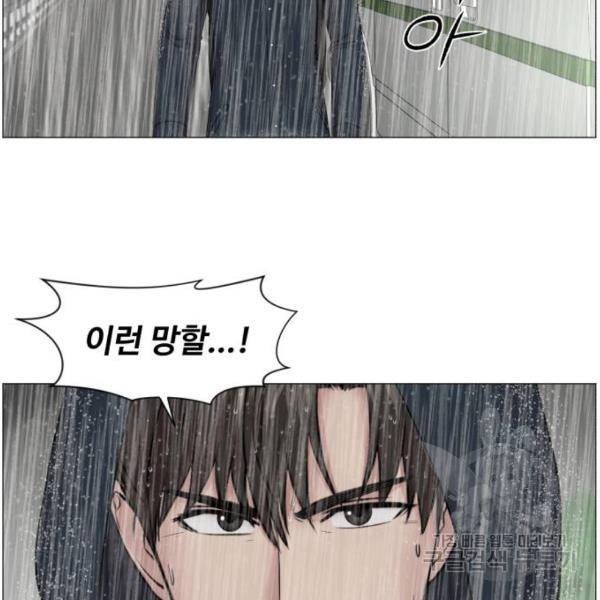 중증외상센터 : 골든 아워 91화 2부 26화 54