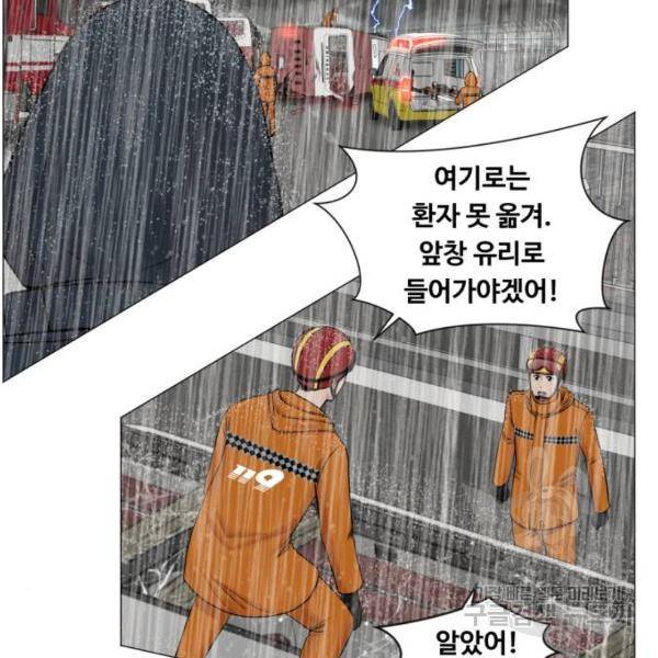 중증외상센터 : 골든 아워 91화 2부 26화 56