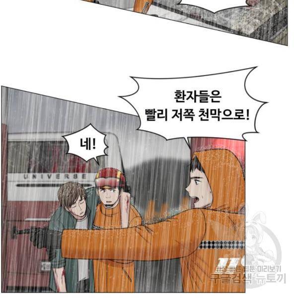 중증외상센터 : 골든 아워 91화 2부 26화 57