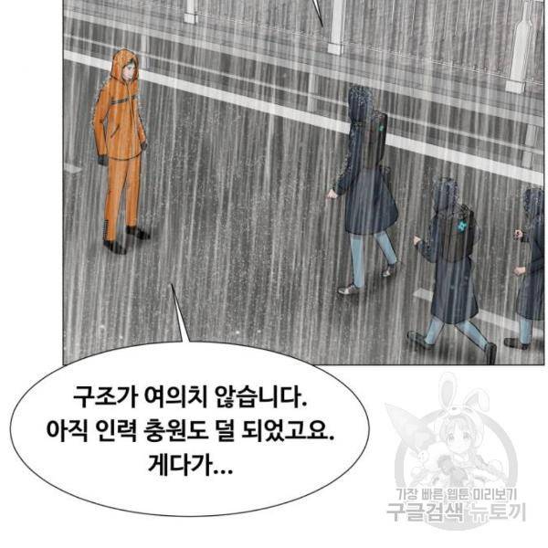중증외상센터 : 골든 아워 91화 2부 26화 61