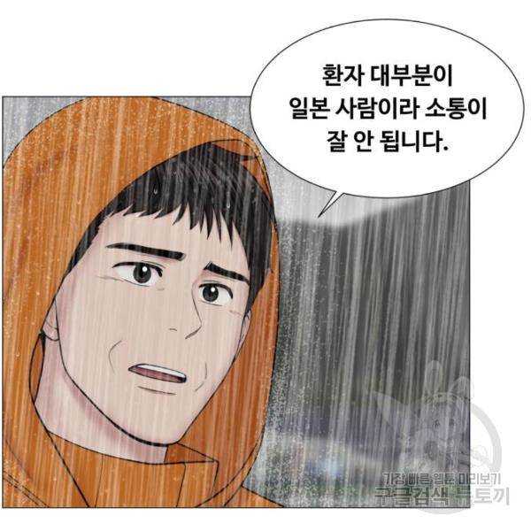 중증외상센터 : 골든 아워 91화 2부 26화 63