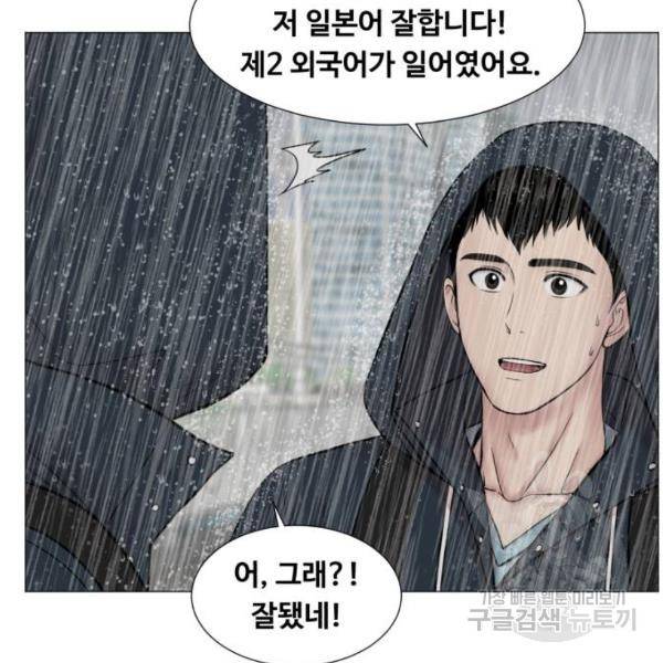 중증외상센터 : 골든 아워 91화 2부 26화 66