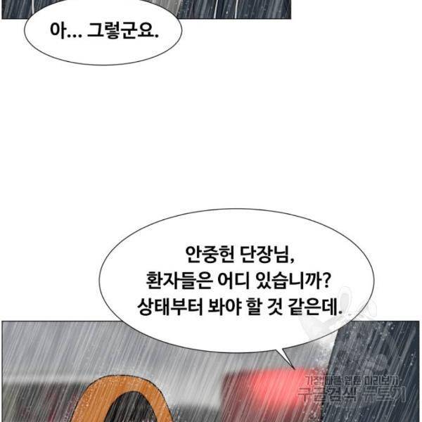 중증외상센터 : 골든 아워 91화 2부 26화 68