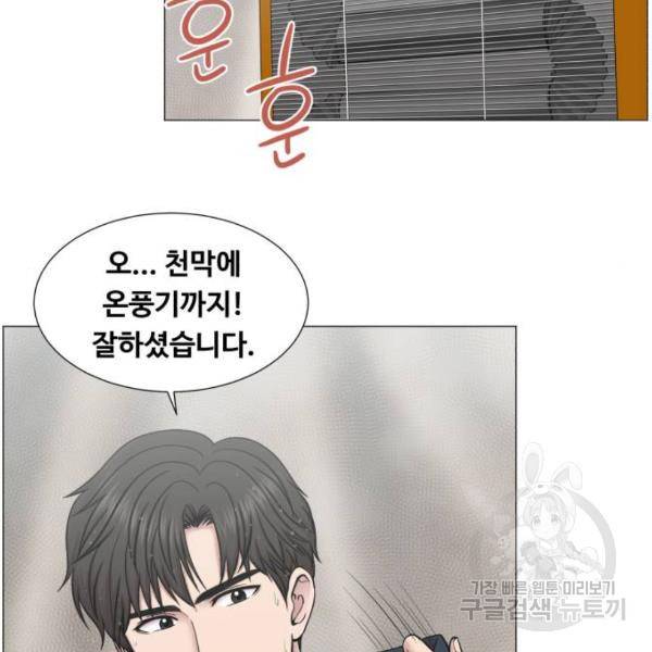 중증외상센터 : 골든 아워 91화 2부 26화 72