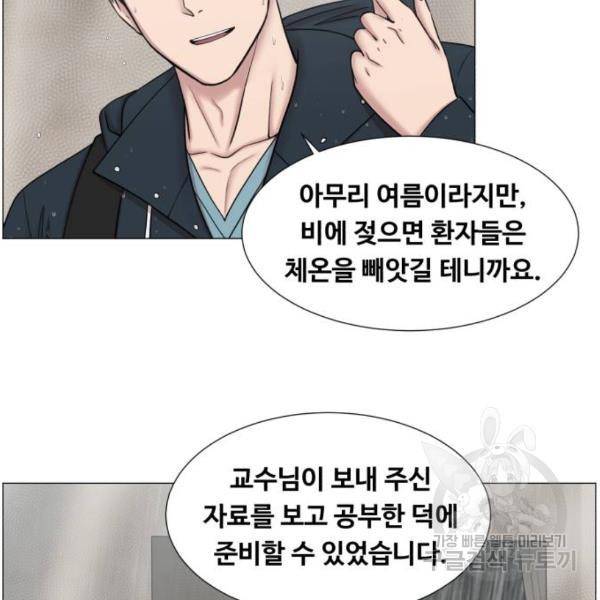 중증외상센터 : 골든 아워 91화 2부 26화 73